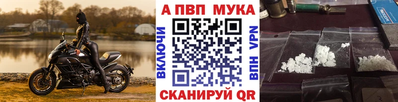 Альфа ПВП Соль  Купить закладки  Голицыно 