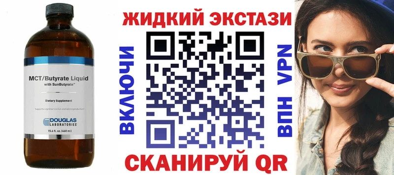 Бутират оксибутират Голицыно