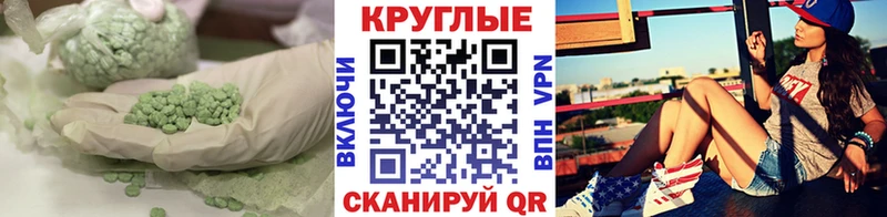 Ecstasy VHQ  Купить закладки  Голицыно 