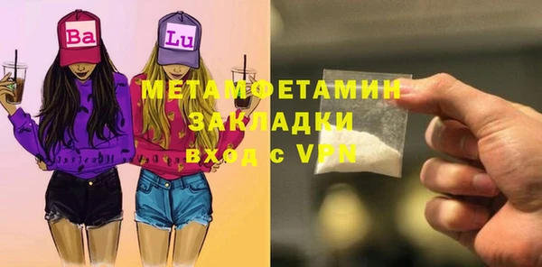 молекула духа Беломорск