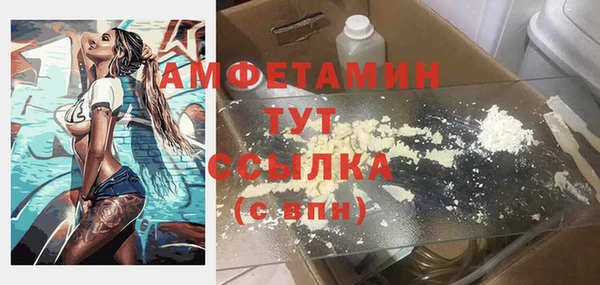 молекула духа Беломорск